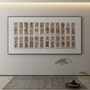 New Chinese Decorative Painting 3d model