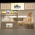 Mall Restaurant Shop With Wooden Tables Green Plants And Bright Counter Design