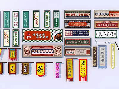 Traditional And Modern Chinese Billboards Featuring Various Business Signs And Diverse Styles 3d model