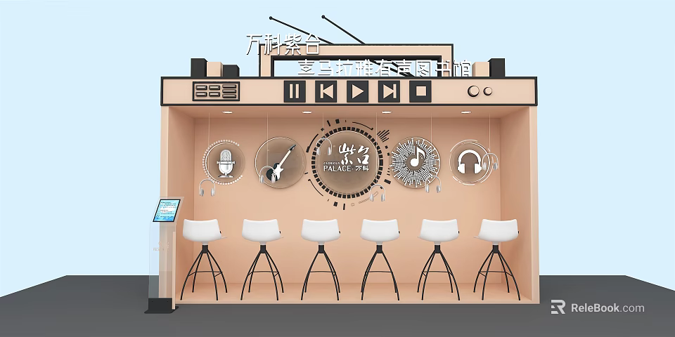 Vintage Radio Recording Studio Setup with Console Microphone Guitar Music Notes Headphones and Stools 3d model 