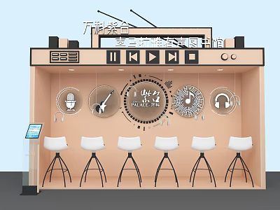 Vintage Radio Recording Studio Setup with Console Microphone Guitar Music Notes Headphones and Stools 3d model