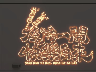 Chinese Calligraphy Glowing Decorative Light With Barbecue Happy Theme Text For Restaurant Decoration 3d model
