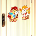Cartoon Pony Wall Decor With Wings Crown And Chinese Fortune Characters On Door
