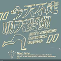 Creative Neon Light Fixture Set With Chinese Characters Pinyin And Running Figure Design
