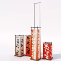 Traditional Red Chinese Vertical Banners With Calligraphy Characters As Decorative Elements 3d model