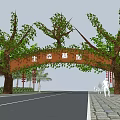 Leaf Covered Entrance Arch with Ecological Industry Plaque and Pedestrians on Road