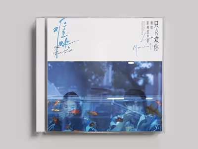 CD Cover Design With Chinese Characters And Goldfish Aquarium Scene Featuring Two People 3d model