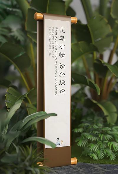 Outdoor Billboard With Keep Off Grass Sign Surrounded By Green Plants 3d model