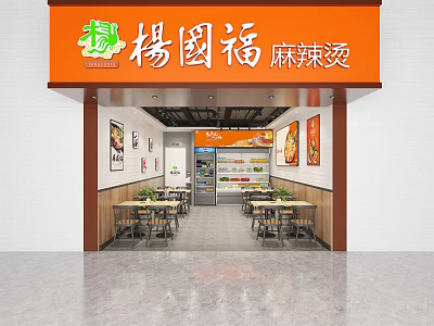 Yang Guofu Malatang Restaurant Interior With Dining Tables Chairs And Refrigerated 3d model