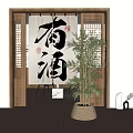 Japanese Style Curtain With Black Calligraphy Wine Character And Red Seal