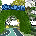 Children's Play Area Design With Lush Trees Colorful Ground And Circular Play Paths