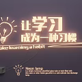 Creative Neon Lamp Combination Featuring Light Bulb Design and Motivational Learning Habit Text 3d model
