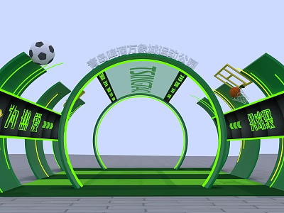 Green Arch Activity Passage Featuring Football Basketball Elements For Sports Passion 3d model