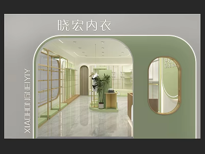 Modern Green Clothing Store Interior With Arched Design And Glass Display Cabinets 3d model