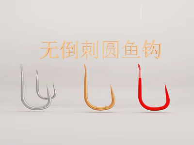 Barbless Round Fish Hooks Durable Stainless Steel for Angling And Fishing Activities 3d model