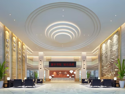 Spacious Lobby Reception Desk Interior With Circular Ceiling Design Decorative Walls And Green Plants 3d model
