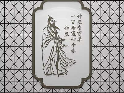 Ancient Man In Traditional Robe With Twin Herbs For Detoxifying Seventy Poisons 3d model