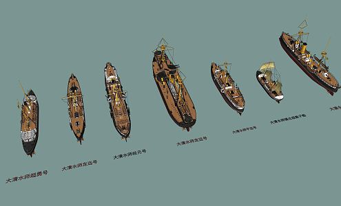 Modern Ship Fleet Great Qing Navy Warship 3d model