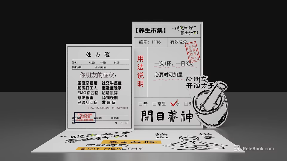 Other Traditional Health Market Prescriptions With Usage Instructions And Wellness Tips 3d model 