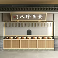 Traditional Chinese Open Food Counter with Bazhen Wangshi Sign Gray Brick Wall and Wooden Containers