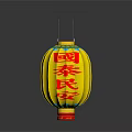 Traditional Chinese Furniture Hanging Yellow Lantern with Red Guotai Min'an and Green Decorations