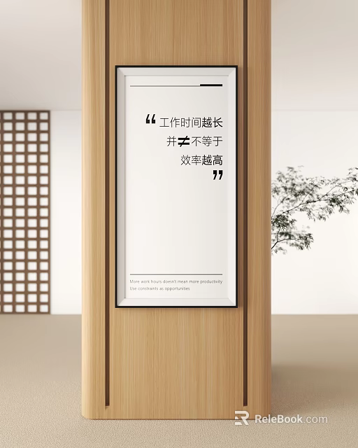 Office Corridor Interior With Wooden Framed White Slogan Lattice Screen And Green Plant 3d model 