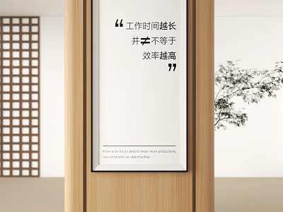 Office Corridor Interior With Wooden Framed White Slogan Lattice Screen And Green Plant 3d model
