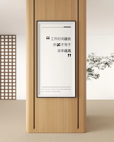 Office Corridor Interior With Wooden Framed White Slogan Lattice Screen And Green Plant 3d model