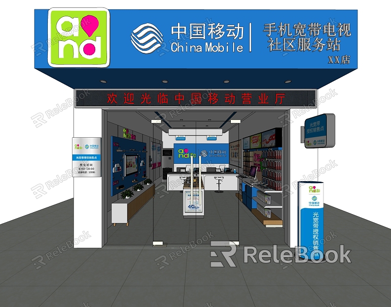 Modern Business Hall China Mobile Door Head model