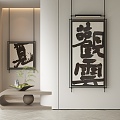 New Chinese Decorative Painting 3d model