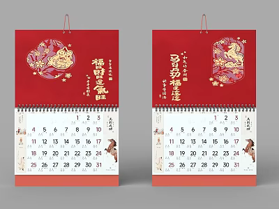 Chinese New Year Red Wall Calendars With Golden Traditional Patterns And Festive Greetings 3d model