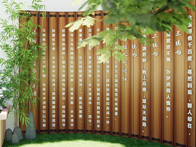 Traditional Campus Landscape With Wooden Screen Calligraphy Characters And Green Bamboo Plants 3d model