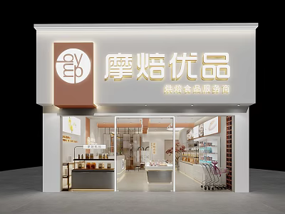 Bright Modern Bakery Storefront With Pastry Display Glass Windows And Baking Food Service 3d model