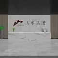 Modern Front Desk Reception Interior With Marble Countertop Company Logo Green Plant And Wooden Walls