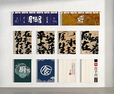Decorative Kitchen Curtains with Various Traditional Chinese Calligraphy Designs in Blue Yellow White Colors 3d model