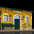 Starlight Post Office Exterior With Yellow Building Green Door Bench Bicycle And Decorative Paintings