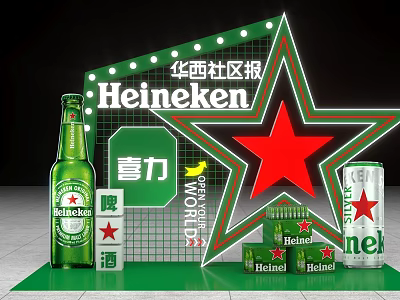 Huaxi Community Heineken Photo Check In Spot With Star Shaped Structure Bottles And Cans 3d model