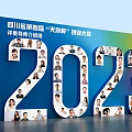 China International Digital Economy Expo 2023 Billboard Featuring Crowd Portraits Number 2023 And Colorful Gradient Background
