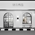 Elegant Modern Boutique Store With Arched Doorways Round Pendant Lights Sofa Display Shelves Checkered Floor