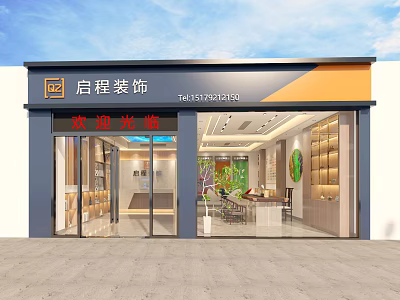 Qicheng Decoration Company Storefront Featuring Glass Doors Green Plants And Display Cabinets 3d model