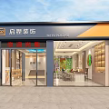 Qicheng Decoration Company Storefront Featuring Glass Doors Green Plants And Display Cabinets