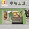 Fruit Kingdom Fresh Fruit Store with Colorful Fruit Displays and Green Storefront