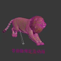 Realistic 3D Lion Model With Skeleton Rigging And Animation Details 3d model