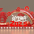 New Year Meichen Year of the Snake Meichen Spring Festival Meichen Spring Festival Meichen Red Meichen New Year Pin Device New Year Meichen Year of the Snake Meichen Spring Festival Meichen Spring Festival 3d model