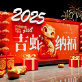 New Chinese Style Meichen Year of the Snake Spring Festival Meichen New Year New Year Festival Meichen National Tide Zodiac Year of the Snake Meichen Year of the Snake Lantern Festival New Year's Day Meichen New Year 3d model