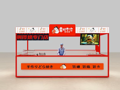 Handmade Piroshki Food Stall With Red Frame And Low Sugar Low Salt Low Calorie 3d model