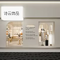 Modern Stylish Boutique Interior With Metal Display Racks Round Counter Pendant Lights And Green Plants