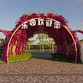 Arched Entrance Gate Decorated With Purple Flowers In Park With Green Plants And Stone Path