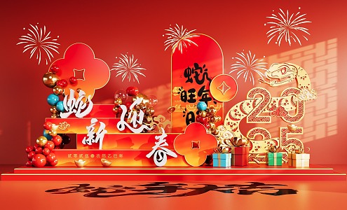 National Tide Year of the Snake Meichen Year of the Snake Festival Meichen Element Shopping Mall Meichen 3d model