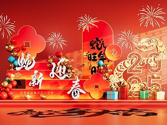 National Tide Year of the Snake Meichen Year of the Snake Festival Meichen Element Shopping Mall Meichen 3d model